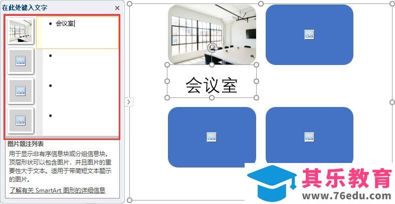 wps图片排版怎么设置？