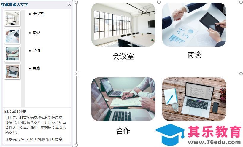 wps图片排版怎么设置？