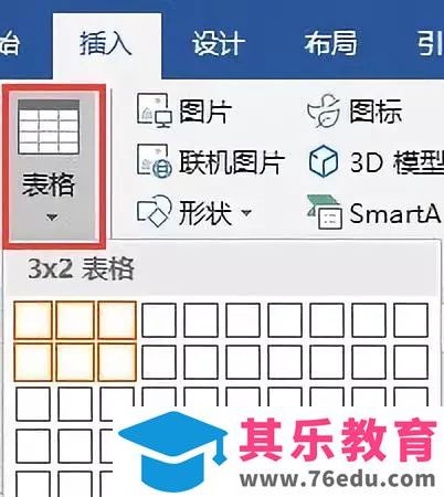wps图片排版怎么设置？