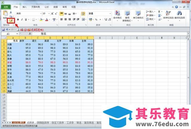 excel格式刷不仅能刷格式，也能复制内容？