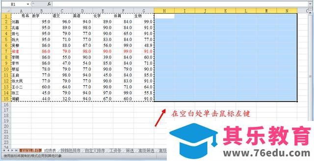 excel格式刷不仅能刷格式，也能复制内容？