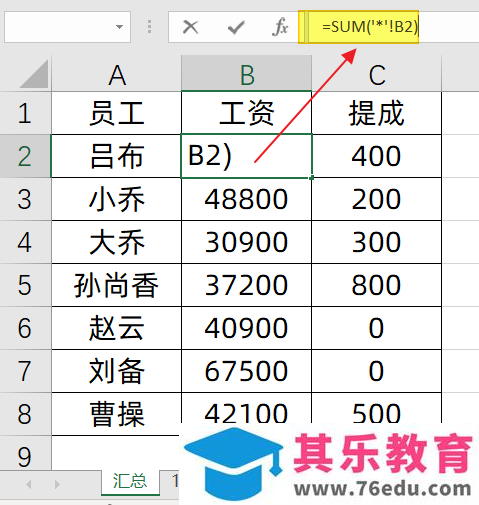 跨多个工作表求和，顺序不一样，你会么？