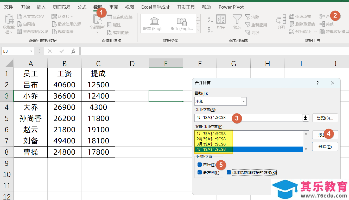 跨多个工作表求和，顺序不一样，你会么？