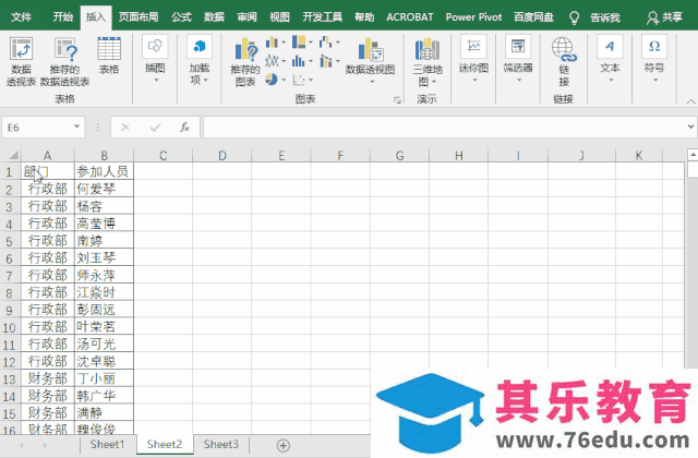被一个人员统计害得跪搓衣板,不可思议,但真实发生了