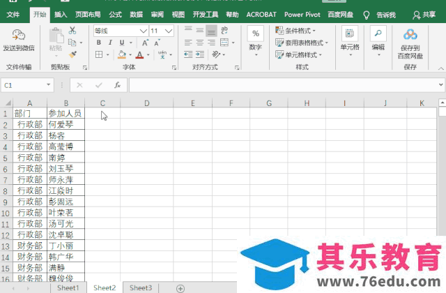 被一个人员统计害得跪搓衣板,不可思议,但真实发生了