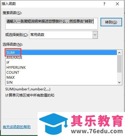 excel表格怎么求和? excel自动求和的三种方法
