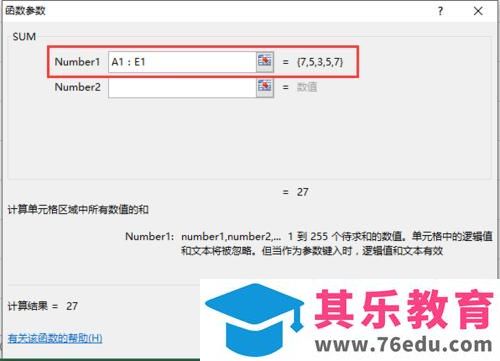excel表格怎么求和? excel自动求和的三种方法