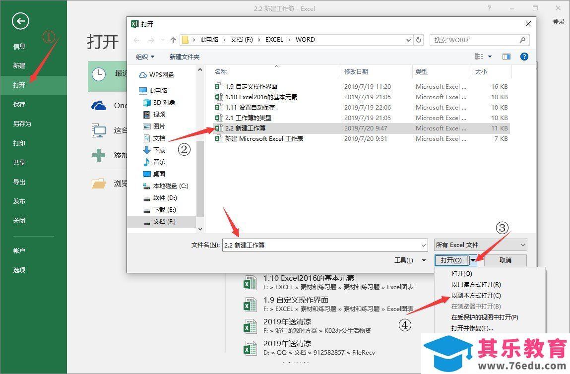 Excel2016 如何新建工作簿