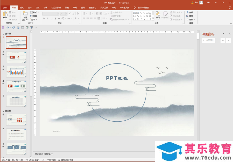 ​PPT保存时总是提示某些字体无法保存