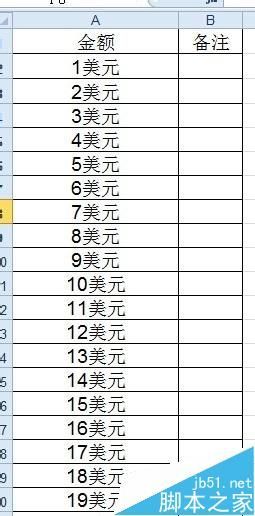 在excel表格中给单元格内的数据批量加上单位方法介绍