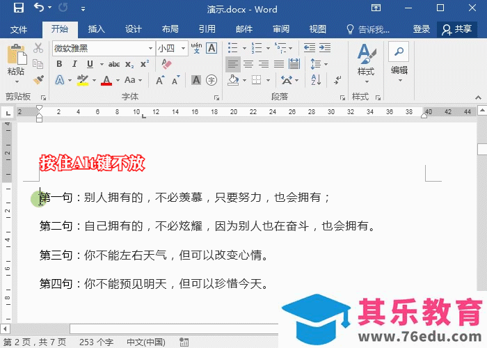 原来一个Alt键有这么多神技巧，Excel实用技巧！