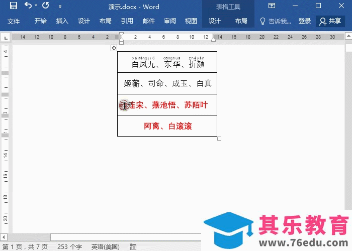 原来一个Alt键有这么多神技巧，Excel实用技巧！