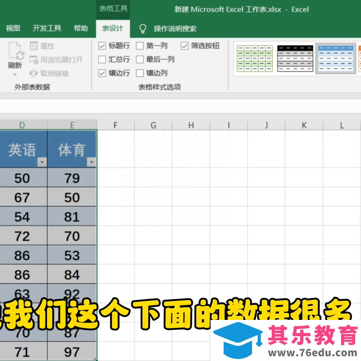 #小白学习excel