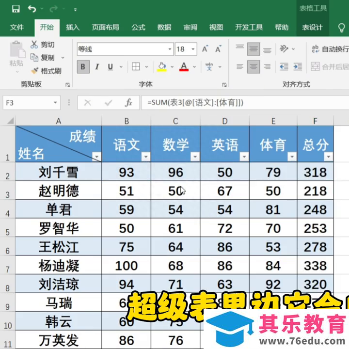 #小白学习excel