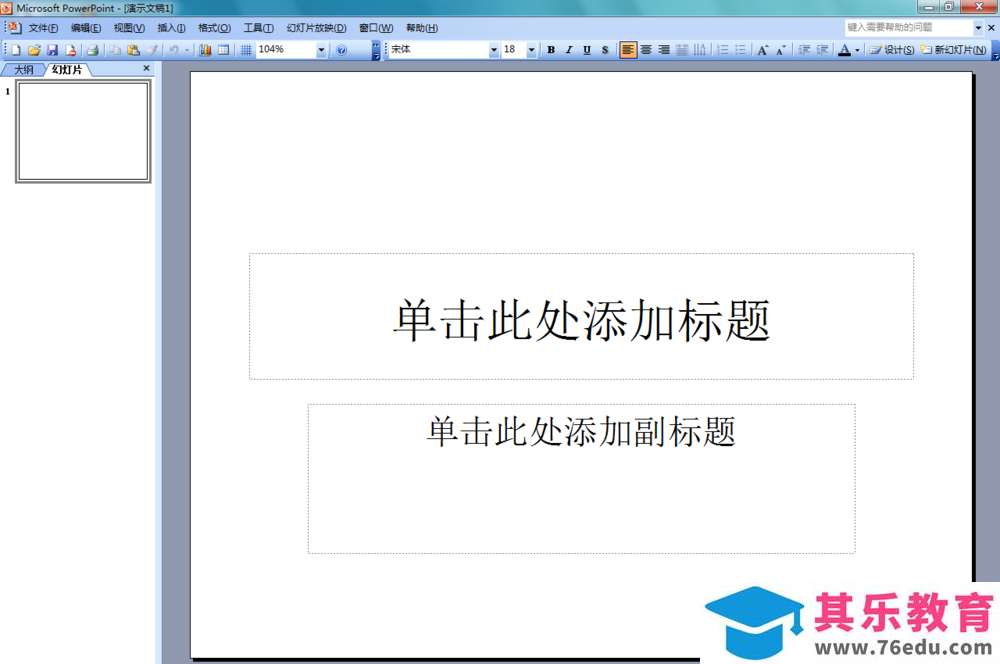 PPT怎么打出左上箭头符号？PPT打出左上箭头符号的方法