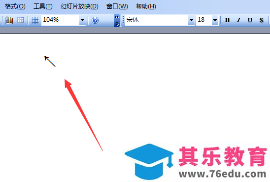 PPT怎么打出左上箭头符号？PPT打出左上箭头符号的方法