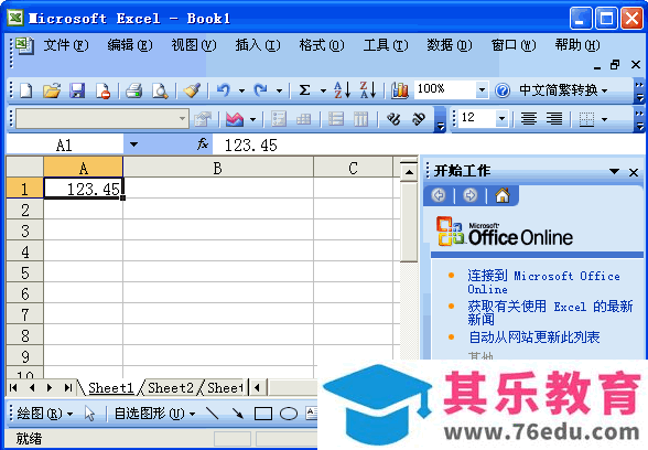 视频:Excel单元格中实现金额的大写 视频:Excel单元格中实现金额的大写