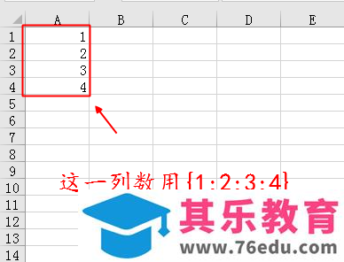 Excel中的一行数、一列数用数组怎么表示