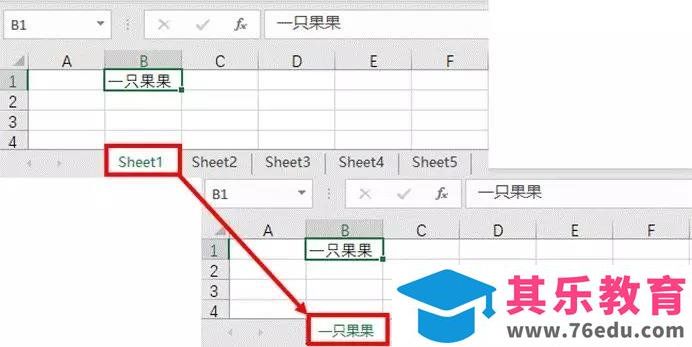 excel 如何将工作表名改为工作表内指定的固定单元格的值？