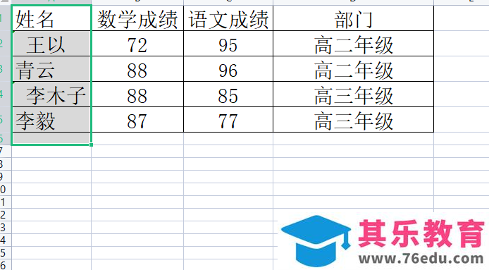​电脑版wps表格中有空格如何删除