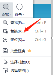 ​电脑版wps表格中有空格如何删除