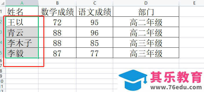 ​电脑版wps表格中有空格如何删除