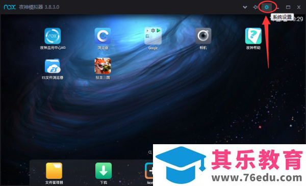 夜神模拟器怎么设置手机型号？夜神模拟器手机型号设置教程