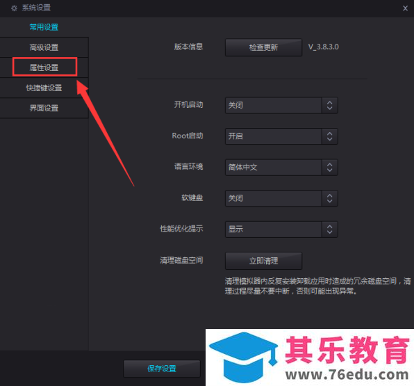 夜神模拟器怎么设置手机型号？夜神模拟器手机型号设置教程