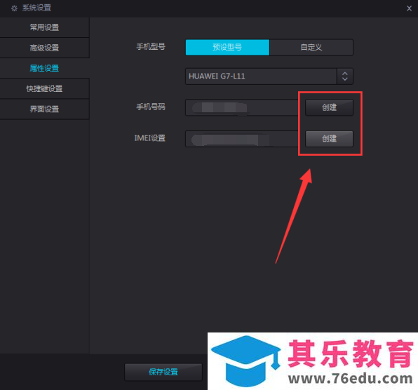 夜神模拟器怎么设置手机型号？夜神模拟器手机型号设置教程