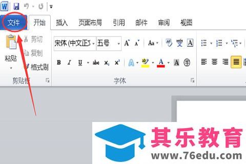 Word怎么关闭改写模式？Word改写模式关闭教程