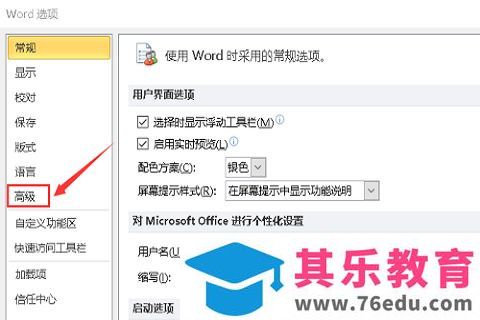 Word怎么关闭改写模式？Word改写模式关闭教程