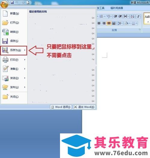 怎样将word转换成pdf?word转pdf格式介绍