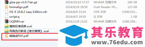 怎样将word转换成pdf?word转pdf格式介绍