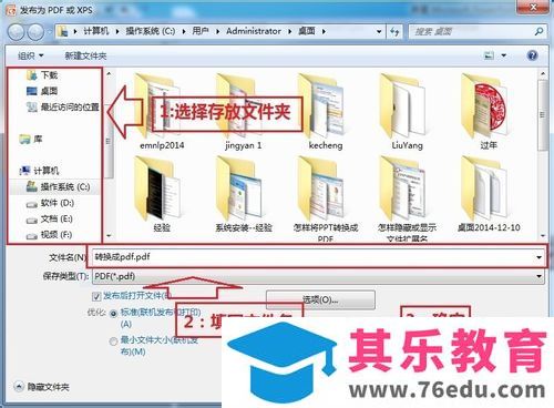 怎样将word转换成pdf?word转pdf格式介绍