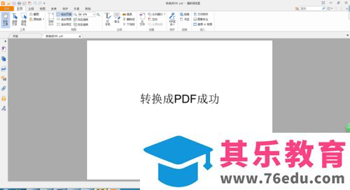 怎样将word转换成pdf?word转pdf格式介绍
