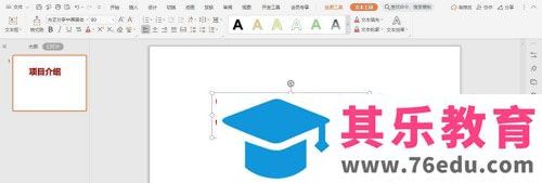 wps中ppt如何制作描边阴影字?