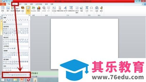 PPT中动态按钮和超链接有什么区别?该怎么设置?