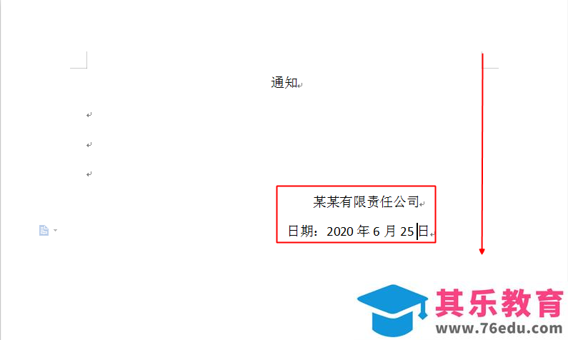 WPS文件落款要右对齐，但按空格键有时候对不准，怎么办？