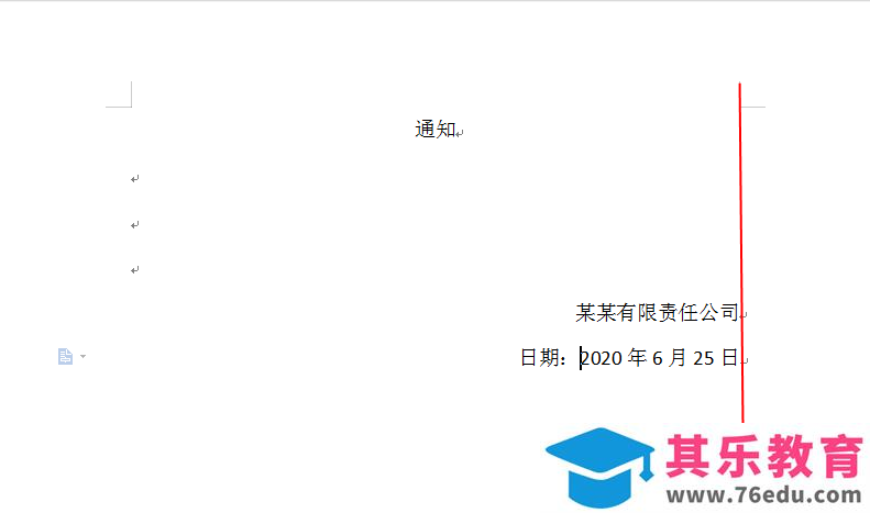 WPS文件落款要右对齐，但按空格键有时候对不准，怎么办？