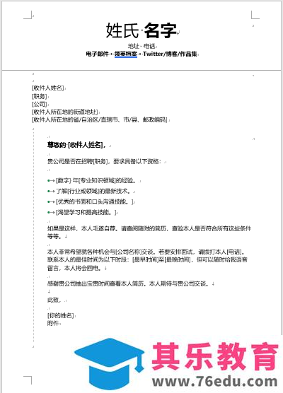 不止PPT里可以设置各种背景，其实Word也可以设置各种背景