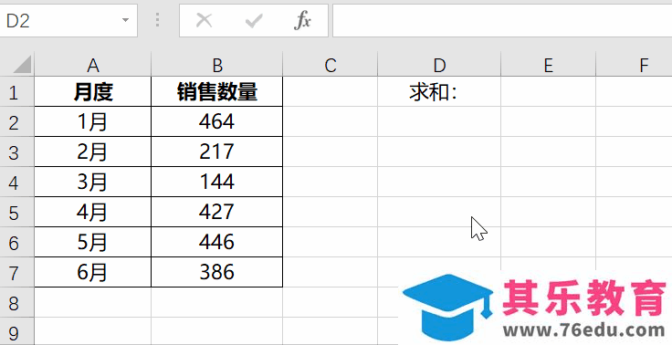 Excel等于号，实用小技巧，快快get起来