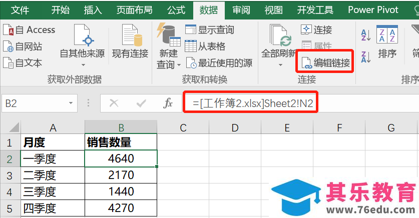 Excel等于号，实用小技巧，快快get起来