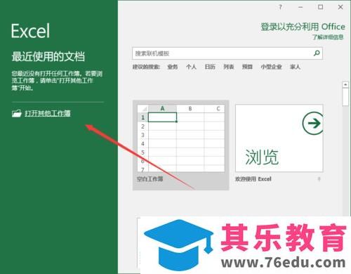 Excel2016中表格中的数据怎么自定义序列排序?