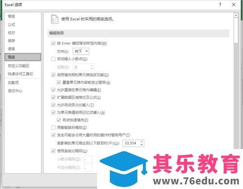 Excel2016中表格中的数据怎么自定义序列排序?