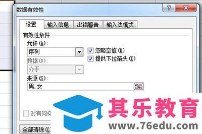 Excel2016中表格中的数据怎么自定义序列排序?