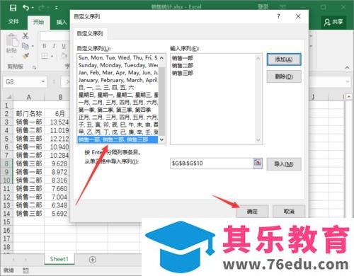 Excel2016中表格中的数据怎么自定义序列排序?