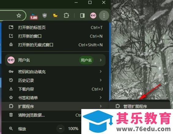 谷歌浏览器移除不需要的扩展程序操作教程