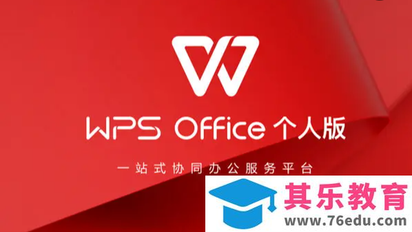 WPS最后一页空白页删除不了怎么办？