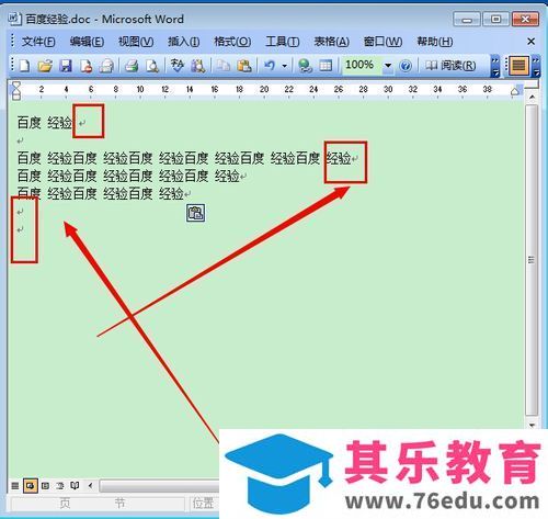 word怎么取消段落标记?