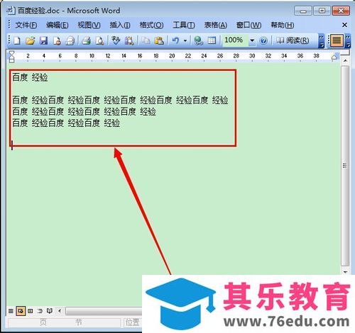 word怎么取消段落标记?